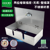Double concealed switch socket stainless steel anti-theft box bottomless perforated installation fire box protective cover thickness 60MM