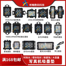 Fifth and seventh generations 5113 xp600 4720 JV33 piezoelectric photo machine flatbed machine Ink stack cap ink absorbing pad