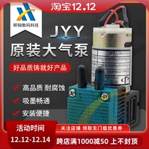 Injector air pump UV machine negative pressure pump Aowei Yachelan Cybermachine air pump miniature diaphragm pump