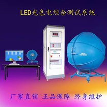 Factory direct HP8000S spectrum analyzer 1 5 m integrating sphere lamp luminous flux color temperature tester