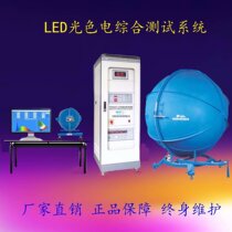 Factory direct HP8000S spectrum analyzer 1 5 m integrating sphere lamp luminous flux color temperature tester