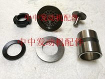Xinyuan X2 X2X AX-1 clutch accessory release bearing sleeve shaft push nut