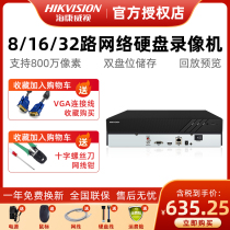 Hikvision 32-way hard disk recorder NVR monitoring host dual-disk 265 halved DS-7832N-R2
