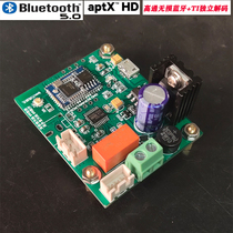 QCC5125 Bluetooth 5 0 receiver supports APTX-HD LDAC upgrade CSR8675 DAC decoding board
