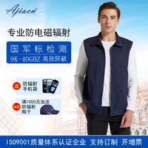 Anti-radiation clothing female work computer outside wear argon arc welding anti-radiation work clothes vest monitoring room room male inner wear