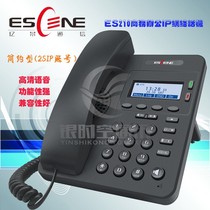 ESCENE Yijing ES210 two-line business office intelligent dual network port IP phone SIP switchboard entry level
