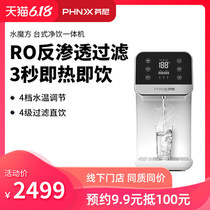 PHNIX fennini water purifier household desktop water dispenser hot and cold RO reverse osmosis water purifier filter