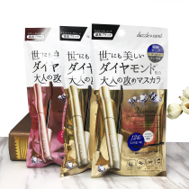 Big-eyed artifact Japan DAZZLE CARAT little diamond slender curl mascara
