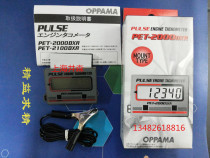 Fake one penalty ten Japan original OPPAMA engine tachometer PET-2000DXR spot