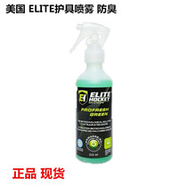 Spot American Ice Hockey Gloves Deodorant Disinfection Spray Ice Hockey Odor Extinction Agent