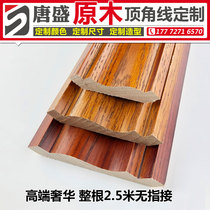 Log red oak American cherry water ash Solid wood ceiling line Ceiling angle line Yin angle line Top angle line Top line Shed line