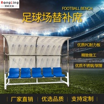 Football shelter Bench Audience Player stool Rest chair Coach player awning Football field seat