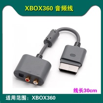 XBOX360 audio adapter cable adapter audio head 360 sound output equipment cable connected to speaker headset