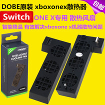  DOBE original XBOX ONE X Scorpio radiator xboxonex host temperature control fan accessories
