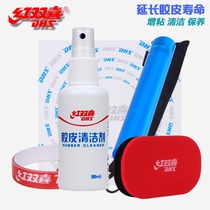 Red Shuangxi table tennis racket rubber cleaner tackifying set nursing care liquid cleaning agent sponge adhesive
