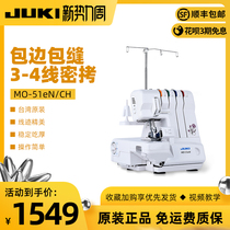 Japan JUKI Heavy Machine MO-51E Multifunctional Household Electric Small Edge Lock Machine Seal Eam 3 4 Lines