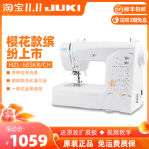 Japan JUKI heavy machine HZL-60 68 automatic household sewing machine small desktop electric multi-function lock edge