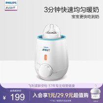 Philips Xinanyi milk heater milk heater hot milk bottle heater mild thawing insulation SCF355