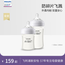 Philips Xinanyi baby bottle baby glass with silicone protective layer velvet bottle wide mouth diameter 125ml240ml