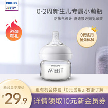 (Member exclusive) Philips Xinan baby bottle newborn baby wide-caliber glass baby bottle anti-choking
