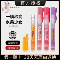 Artist mouth spray probiotics juice fragrance gargle spray portable peach flavor fresh breath agent to remove bad breath