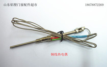 Plastic steel welding machine accessories Metal wire thermocouple welding plate temperature detector Probe sensor temperature control line