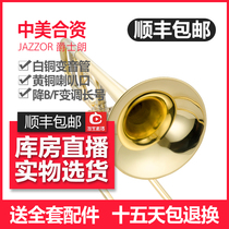 JAZZOR jazz Lang JZTB-320 professional tenor trombone flat B to F tune trombone instrument