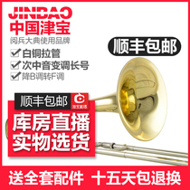 Jinbao tenor variable trombone musical instrument down B tune F tune Professional white copper tube trombone JBSL-801