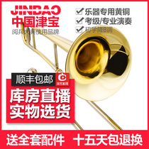 Jinbao trombone instrument 701 pull tube professional alto trombone children adult brass instrument B- flat pre-sale