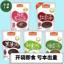 Charm New Rice Porridge Red Bean Mung Bean Mung Bean Soup Red Bean Barley Soup Black Rice Congee Breakfast Lazy Meal
