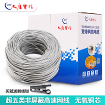 Explosive Datang Telecom Super Five National Standard Network Cable 8 core 0 5 oxygen-free copper monitoring network line 300 meters full box
