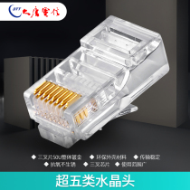 Promotion Great Tang Telecom Ultra Five Class 5 Type of Line Crystal Head 8 Core Gilded RJ45 Computer High Speed Connection Head