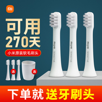 Xiaomi toothbrush head Mijia Sonic electric toothbrush T100 special soft hair original replacement head Non-universal 3 packs