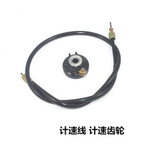 Suitable for Yamaha scooter ZY125T Xunying instrument gear meter gear odometer line accessories