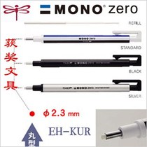 Japanese Dragonfly pencil rubber EH-KUR manga design details overturned 99 yuan