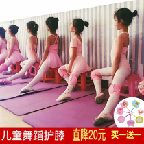 Childrens dance training knee pads knee kneeling dance special anti-fall sports leg guards sheath artifact students