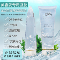 Jin Zi Di facial introduction instrument special beauty collagen gel facial lifting firming Moisturizing Essence