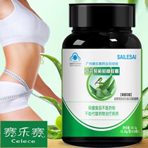 Sailesai Aloe Vera Capsule Runchang laxative improves gastrointestinal tract defecation and defecation