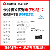 Fuji Micro Single X10X20X30X70XQ1XQ2XF1XF10XS1X100FX100T Camera Electronic Manual