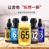 Dunlu Phuket Other Maintenance Care set Fingerboard care Lemon string oil Guzheng violin piano cleaner