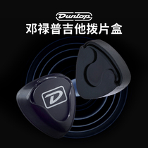 Dunlop dog paddle box electric guitar PICK portable storage saddable paddles set ERGO clip ERGO clip