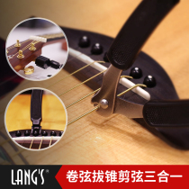 Guitar change tool winding string up string pull up string nail pliers cone tuning button folk accessories three-in-one string scissors