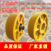Elevator nylon guide roller skating wheel skating wheel sedan top bottom counterweight return rope wheel Thisen Di O Fujida fast Shen Long