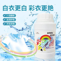 (Buy one hair two) color bleaching powder bleach decontamination yellow universal oxygen color bleaching agent color bleaching powder white color