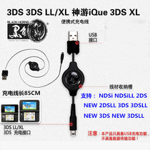  new3ds Noire original charging cable Power cord NEW3dsll 3DS NDSi USB charger retractable cable