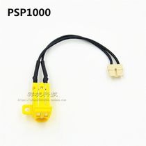 Sony original PSP1000 power yellow DC socket PSP1000 charging interface plug cord power interface