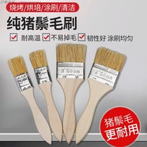 Pancake barbecue high temperature brush oil brush sauce pancake baking does not shed hair does not bend deformation pure bristle barbecue brush