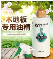 Buy 1 delivered 1 Tsukikoku wood Wood Floor Essential Oil Solid Wood Composite Bamboo Flooring Furniture Maintenance Oil Fine Waxed Oil