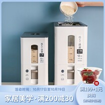 Kajima House meter rice barrel rice tank household insect-proof moisture-proof seal automatic rice rice storage box rice storage box