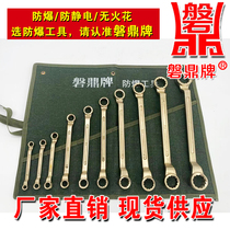 Explosion-proof tool copper alloy double-head plum wrench 13-piece set of copper glasses wrench 13-piece combination tool set